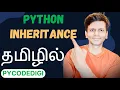 Python inheritance in Tamil What is inheritance object oriented programming oops in Python