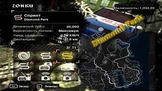 NFS Most Wanted 2005 PC Black List 1 Razor Diamond Park 