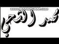 محمد الشحي   احساس بارد  2019
