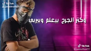 مهرجان قابلت كثير مسلم فيلو توزيع دندنها