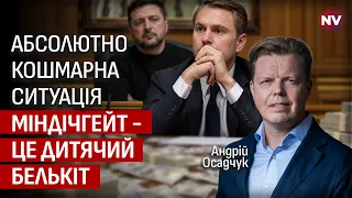 Соромно за президента: на Банковій все знали про масштаби злочинів | Андрій Осадчук