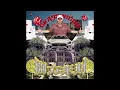 Download Lagu 揽佬 SKAI ISYOURGOD-加油卡（刀脚）