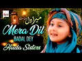 Download Lagu Huda Sisters - Mera Dil Badal De - 2020 New Heart Touching Beautiful Naat Sharif - Hi-Tech Islamic