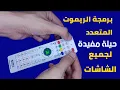 How to set HUAYU Universal Remote Control by Auto Search Code Step by Step