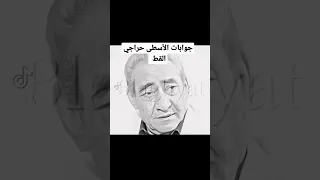  عبدالرحمن الابنودي  الخال  حراجي  جوابات  مصر  شعر  بلاغيات دندنها