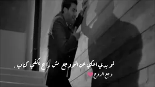 منك ل الله كيف بدو ينسى لنجرح رضا حالات واتس أب الوصف مهم 