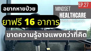 ทำไมการใช้ยาแก้ไอซ้ำๆ แบบเดิมถึงไม่เหมาะสมสำหรับคนที่ไอเรื้อรัง