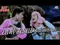 Lagu Reshami Salawaar Kurta Jaali Ka | 【﻿रेशमी　सलवार　कुर्ता　जाली　का】 | Naya Daur