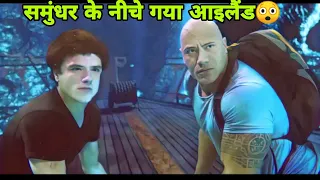journey 2 movie explained in hindi adventure dwayne johnson movies 