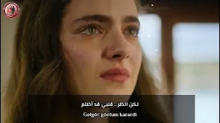 اغنية مسلسل هذا البحر سيفيض حلفة                                     مترجمة دندنها
