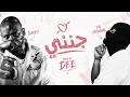 DAFFY x 74 ORIGINAL - جنني ❤️‍🔥 | Prod. by " DEE " #2026 