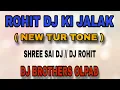 Lagu SHREE SAI KI JALAK || ROHIT DJ KI JALAK || NEW TUR TONE 2024 DJ BROTHERS OLPAD|| SHREE SAI DJ|..