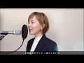 【アナと雪の女王２】イントゥ・ジ・アンノウン～心のままに（Full cover）- Frozen2 -