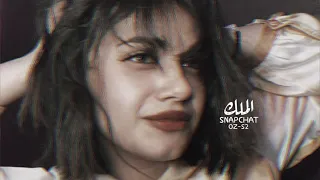 اغنية سارة المشهوه في التيك توك   أجمل اغنية بالتك تك   اغاني تيك توك  ساره ناصر دندنها