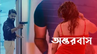 antorbash new bengali short film nandita arindan sanjay purple movie originals
