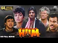 Hum Full Movie Amitabh Bachchan Rajnikanth Govinda Kimi Katkar Full Hindi Action Movie