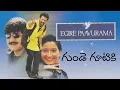 Download Lagu Gunde gutiki pandugochindi karaoke song 