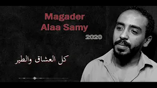 اغنيه مقادير توزيع جديد للراحل العازف والفنان نبيل عوض تسجيل قديم دندنها