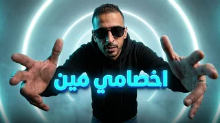 مهرجان    اخصامي مين     انا ماشي بطوح ليه   عمرو المالحي                                 دندنها