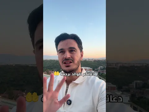 عام على وفاة الوالد 💔