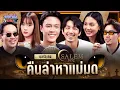 Download Lagu ยกกำลังเล่น EP.80 Salem 1692 ตามล่าหาแม่มด | ยกกำลัง Download Lagu ยกกำลังเล่น EP.80 Salem 1692 ตามล่าหาแม่มด | ยกกำลัง