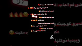 امتى ياغالي دندنها