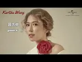 Kartika Wang - Kenangan Terindah (Lyric Video)