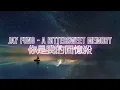 Jay Fung 馮允謙 - A Bittersweet Memory (Lyrics) 你是我的回憶殺 歌詞