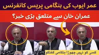 Download Umer Ayub Emergency Press Conference | Big Update About Imran Khan | SJ News MP3