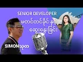 Interview with Ma Tin Tin Khine Senior Developer in Sydney Australia in Burmese