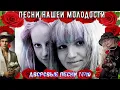 Download Lagu 💔🎸🎵Дворовые песни ЗОЛОТАЯ КОЛЛЕКЦИЯ №10🔥🎵