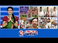 Download Lagu High court - Panchayat Elections | Ministers Clash Resolved | CP Sajjanar Stern Warning |V6 Teenmaar