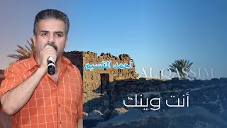 أحمد القسيم أنت وينك عطني وعدك اليوم عادك الا صغير لكتب ورق وارسلك 