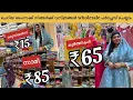 Lagu ചെറിയ വിലക്ക്✨₹65 രൂപ മുതൽ👗കുർത്തികൾ കിട്ടുന്ന  വസ്ത്രങ്ങളുടെWholesale factory |#trending #malayalam