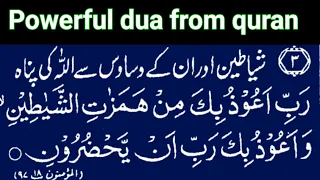 rabbi auzu bika min hamazati shaytan 100 times rabbi auzu bika min hamazati shaytan 