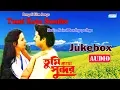 Download Lagu Tumi Kato Sundar | Kishore Kumar,Lata Mangeshkar |Movie Love Song Jukebox | Tapas Paul,Moon Moon Sen