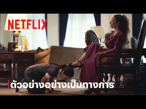 ตัวอย่างอย่างเป็นทางการ