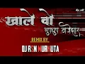 Download Lagu Khale O Gupchup Majedar Old Cg song)_(Dj Rsn Murkuta) (Download link discription 👇)