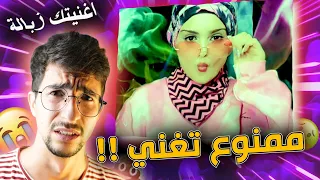 اليف المعفنة تضرب من جديد    دندنها
