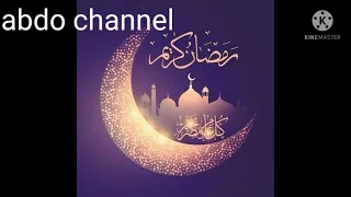 رمضان كريم   حكيم يغنى لشهر رمضان وكل عام وانتم بخير اغنيه مليئه بالفرحه    دندنها