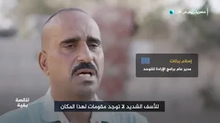 تاثير الحرب ع الاطفال بغزة و تحديدا اطفال التوحد