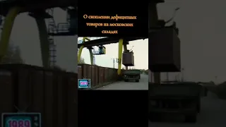 Вот предатели СССР создавали дефицит! #социализм #закпрф