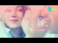 Tere Bina Jiya Jaye Na with lyrics | Gulzar Songs | Ghar | Lata Mangeshkar Hit Songs