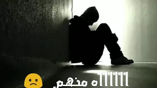 حالة واتس ناس ولاد لذينه   دندنها