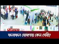 Download Lagu ডাকসু’র ফলাফল ঘোষণায় কেন দেরি হচ্ছে? | DUCSU Election | Jamuna TV