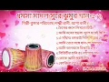 Download Lagu 🌷🌷ধমসা মাদল সুরে ঝুমুর গান- 2/Singer-Paritosh mahata.Laxmi Rani, Aasa Rani.