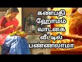 Download Lagu கணபதி ஹோமம் வாடகை வீட்டில் பண்ணலாமா?@tamilhealthspiritual2361