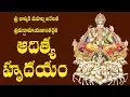 Download Lagu Aditya Hrudayam With Telugu Lyrics - Raghava Reddy