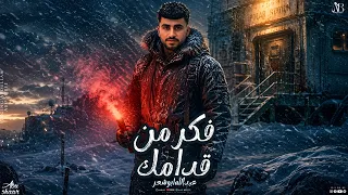 غضب وقفتنا غضب       عبدالله ابو شعر  دندنها