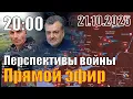 Lagu Перспективы войны. Пасков - Шегалов